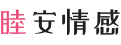新疆女性情感咨询